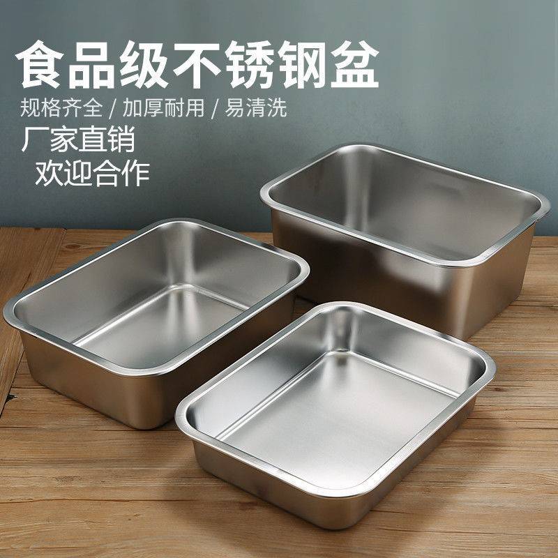 托盘不锈钢方盘加深长方形蒸饭盘自助餐盆平底饺子菜盘不锈钢盘子