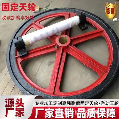 固定8天轮厂家现货直供TZD/TXG/TZD-1米0动00/00游天伦1凿井天轮