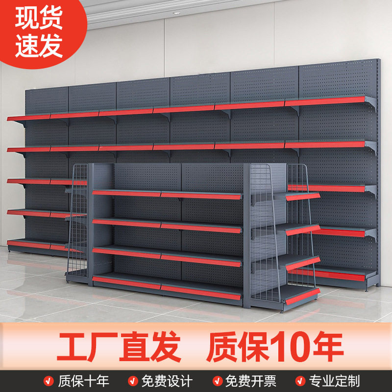 超市货架商超展示架便利店商店小卖部百货单双面中岛多层置物架