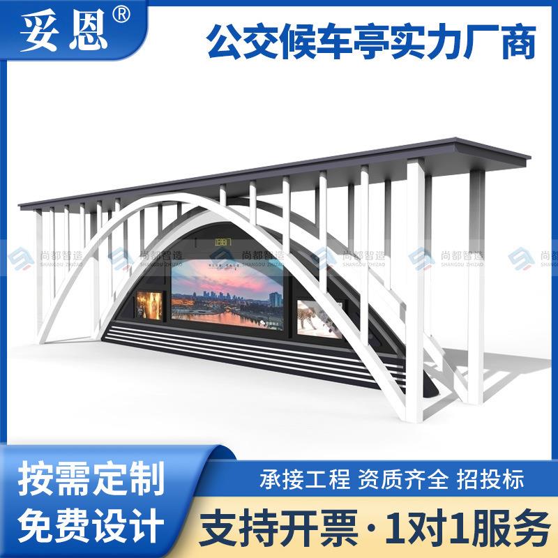 工公厂直销城市车智能候亭不323锈钢交站台告滚动广灯箱公交站牌