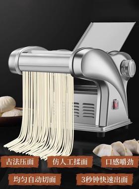商电动JUG压面全自动小型用多功能不锈钢擀揉面机饺家子机皮面条