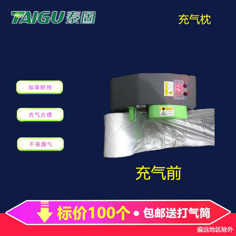 充气枕连体填充袋气柱可撕拉加厚充气袋气泡袋连续打气防震防摔
