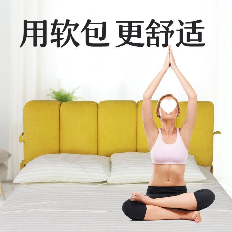 床头套罩软包床头新款儿童保护罩床罩欧式风海绵靠垫靠背乳白色