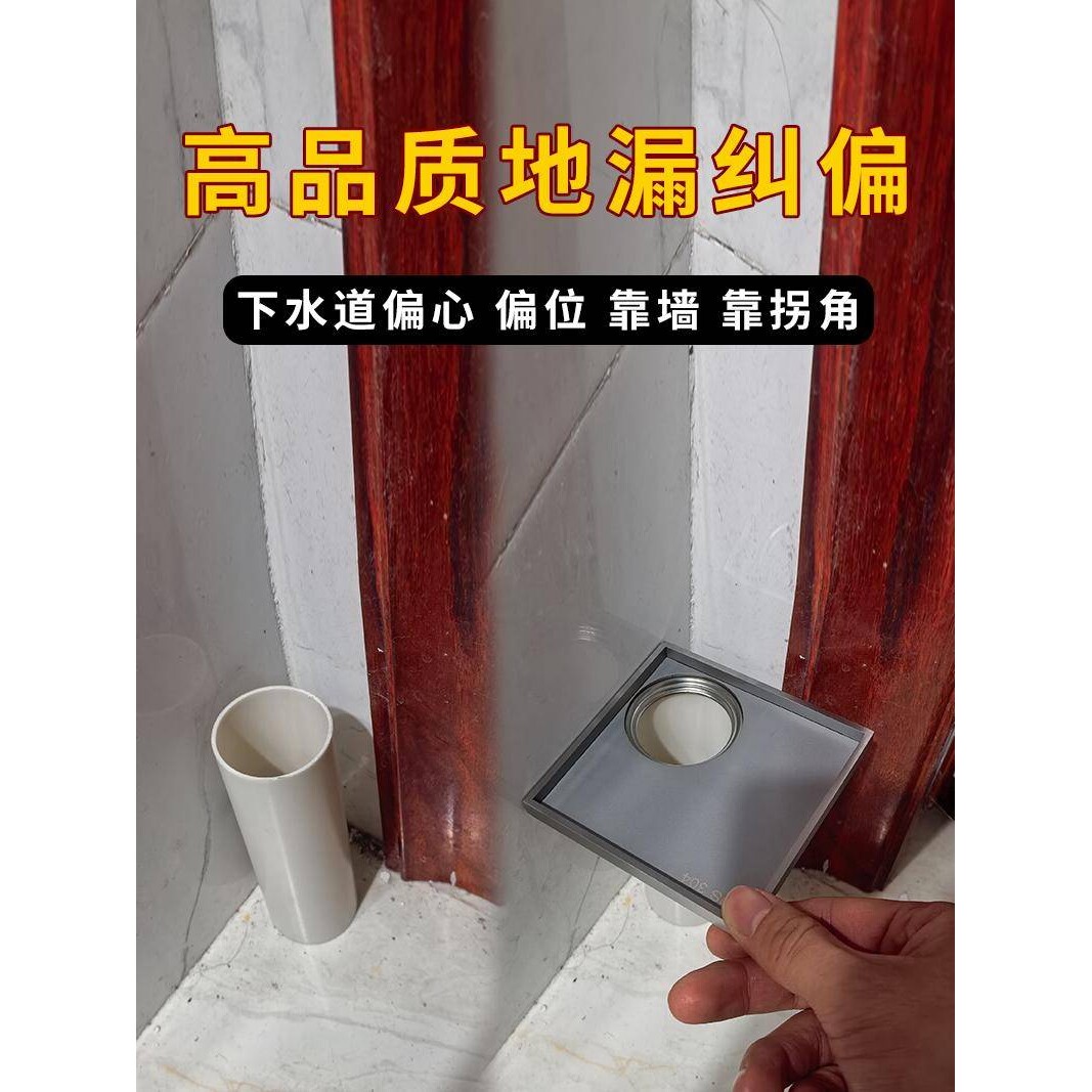 隐形镶砖偏心地漏大款不锈钢靠墙移位偏位防臭器偏口断层纠正错位