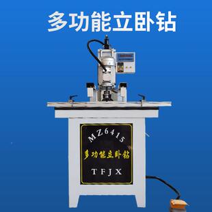 单头铰钻木工铰链钻机无尘铰链钻孔三链合一卧钻门板合页开立929