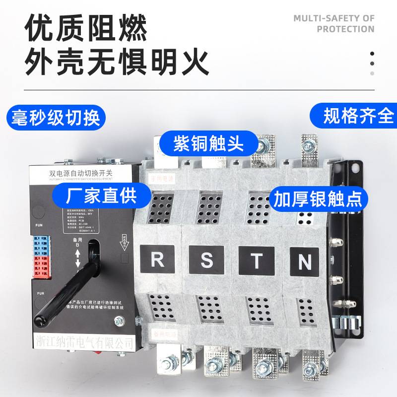 双电源自动转换开关380V光伏市电发电机4P400A不断毫秒级切换atse