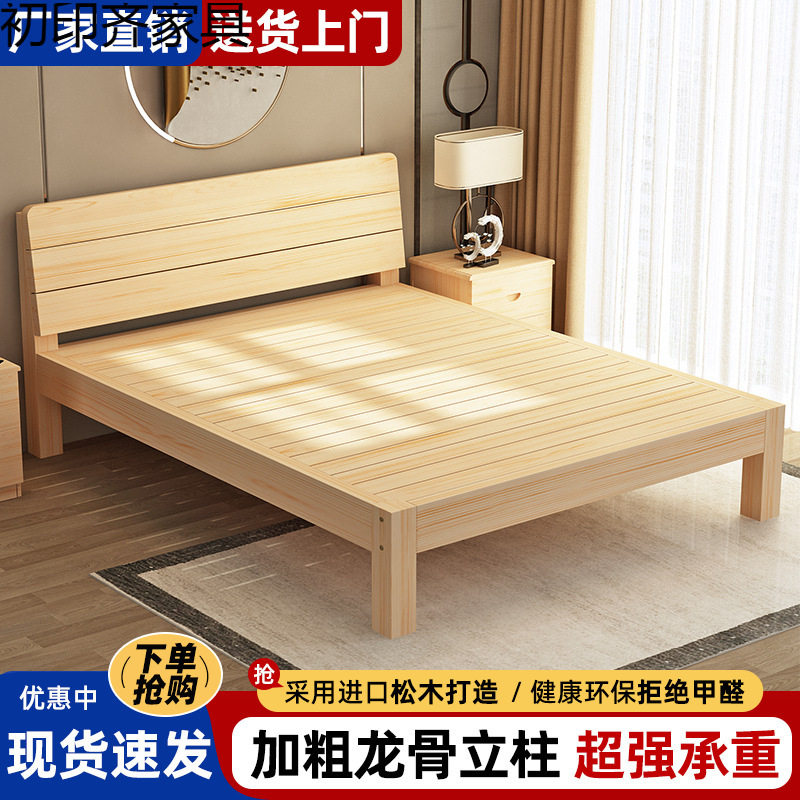 加粗加厚实木床简约现代双人床经济型单人床家用主卧出租屋实木床