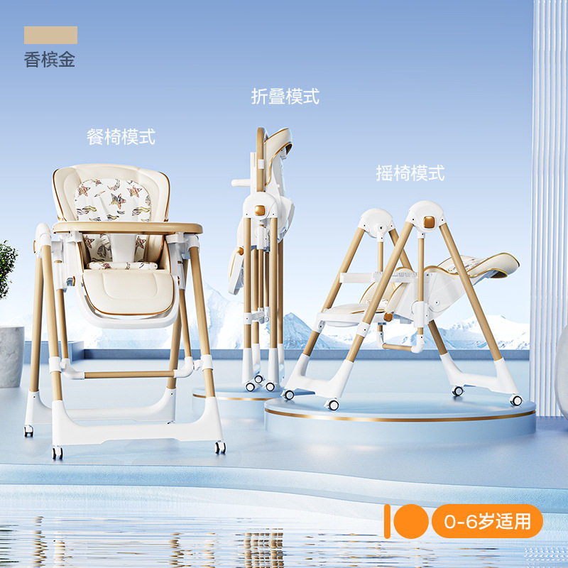 宝宝餐椅摇床两用可坐可躺可折叠旅行可调节餐桌椅摇椅座椅婴童