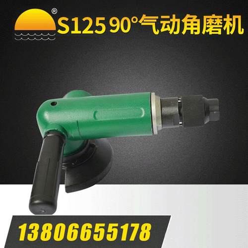 源头厂家9°砂S512气动角磨机手提式角向0气453轮机