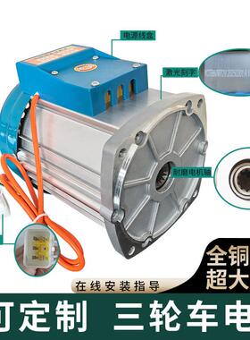 电动三轮车电2机永磁同步直流无刷1116齿200w0齿1090w0大功率