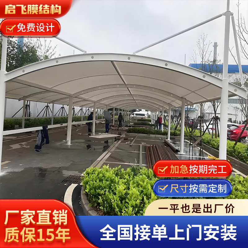 四川重庆膜结构非机动车棚汽车小车停车棚一体化户外遮阳棚遮雨棚