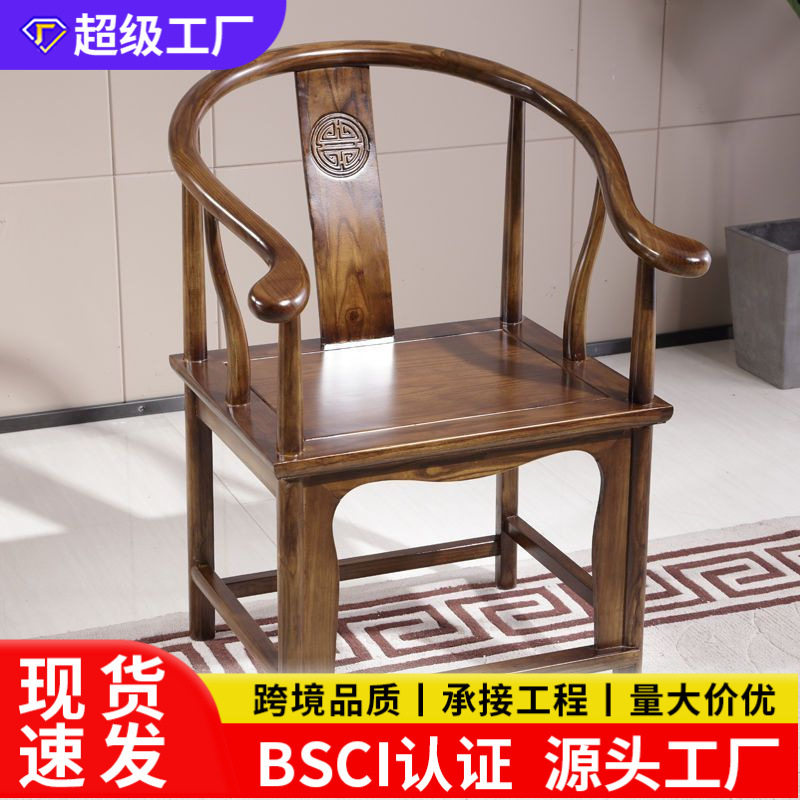 实木圈椅新中式围椅喝茶家用饭店茶楼酒店茶桌餐椅主人椅仿古便宜