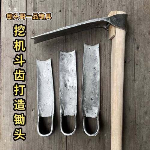 笋挖机斗齿手工锻加打挖冬春笋厚锄头挖树家637桩用农用开荒老式
