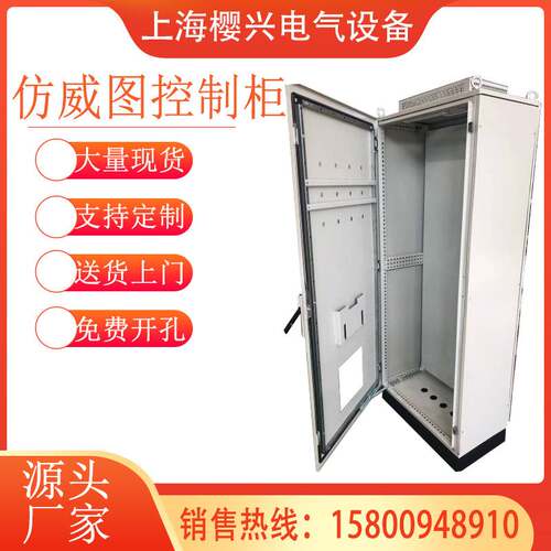仿威图机柜 组合工业控制柜 仿威图柜 PLC拼装控制柜 九折型材柜