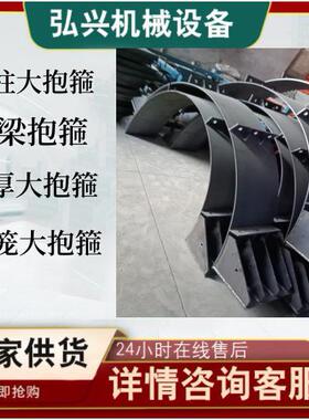 墩柱大梯抱箍厚抱梁箍加半圆盖抱箍安全抱箍HHZ拉杆笼抱箍方形抱