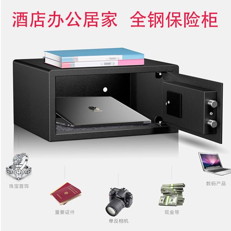 迷家用小型MBB保险形柜防盗险隐入墙你密码保柜酒店宾馆保险柜
