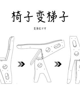 OPY2-B4实木梯椅家用梯子椅子折叠两用厚梯凳登高内加多功能步室
