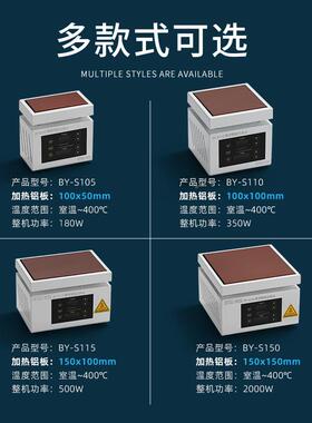 智能恒温数显加热P台Y-DMCS110定维时小型迷你Bcb焊接修加热板焊