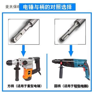 加长电钻钻头冲击方钻头过墙钻锤头600mm69533柄圆柄钻头混凝土麦