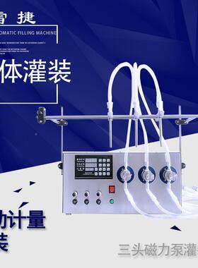 G527Z-0六磁泵自吸味式调品香油灌力装机头半自动液体自动灌装机