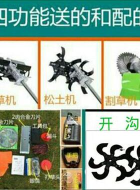 油小型四冲割草机式多功能AEX汽柴油农用开负荒割草除草松土开背