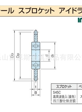 今尾(IMAO)链轮惰轮SIS320/SIS412/SIS516/SIS610/SIS812/SIS417