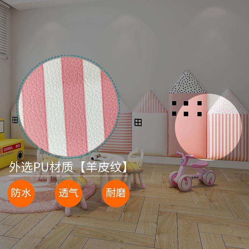儿童房装饰防撞软墙贴自粘宝宝房间墙围磕婴儿榻米床头防榻达软包