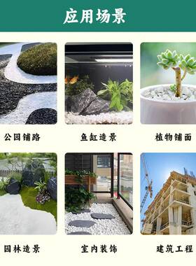 白色石子鹅卵石碎石园林建筑铺路景观枯山水造景用白石子鱼缸装饰