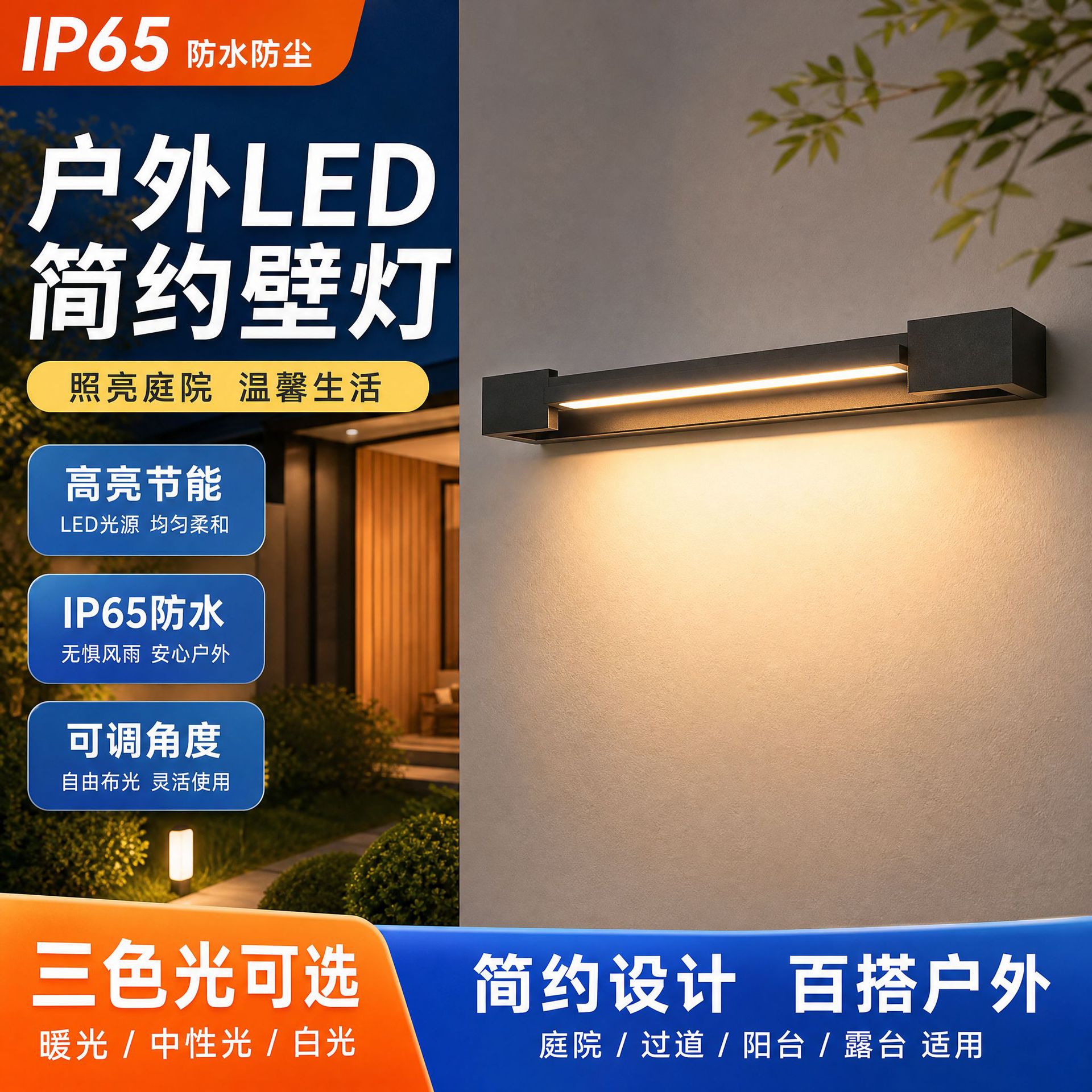 户外LED美观壁灯防水过道阳台卫生间墙壁灯简约室外感应灯庭院灯