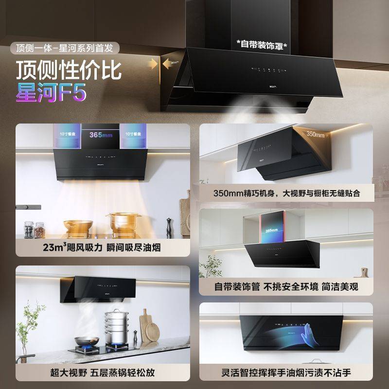 老板出品名气顶侧一体23立方油烟机抽烟机F5易清洗家用厨房