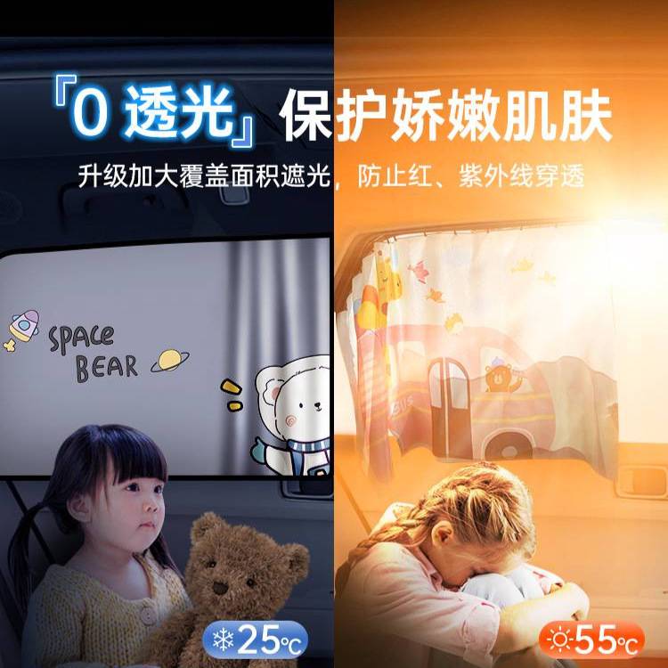 汽车防晒遮阳帘帘遮阳挡轨道玻璃隔热窗宝宝侧婴儿儿童窗户车式小