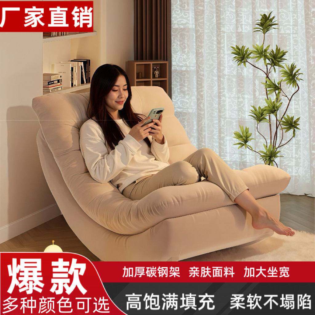 懒人沙发可躺可睡休闲躺椅成人阳台单人沙发椅2026新款月亮摇摇椅