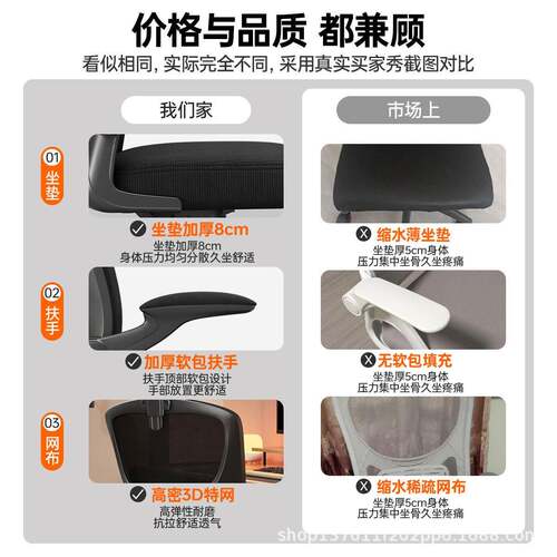 电脑子舒椅适久坐家降用公座椅体工801B学靠背电竞人椅升书桌学习