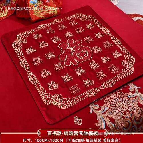 囍多多结福F99JSJ9S被喜被福坐垫新喜垫婚房布置装娘饰压床小褥婚