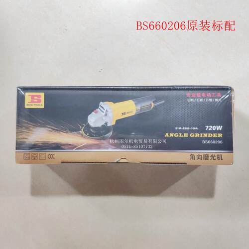 100mm角磨机UJ720后置开S11-BS02-00A关角向磨光机BS660M206