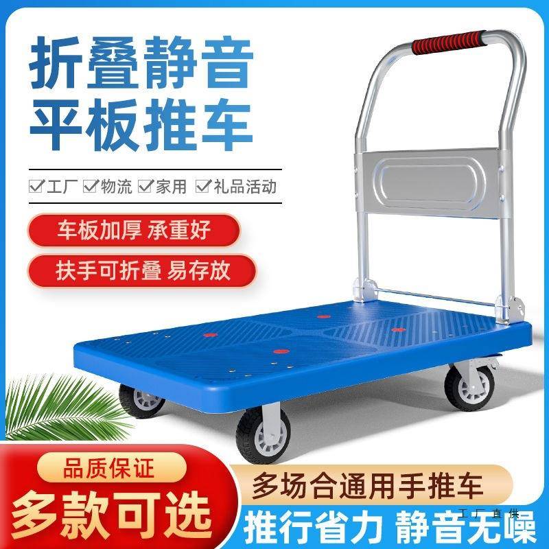 拉轻854便小推车折叠手推平板车车家用搬运车拖快车递便携手车