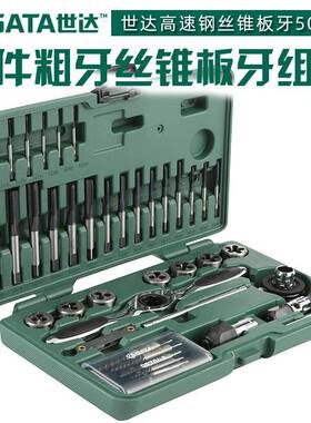 世高达40件5UEF0451组套攻速钢粗牙丝锥板牙手用丝丝套装棘轮断螺