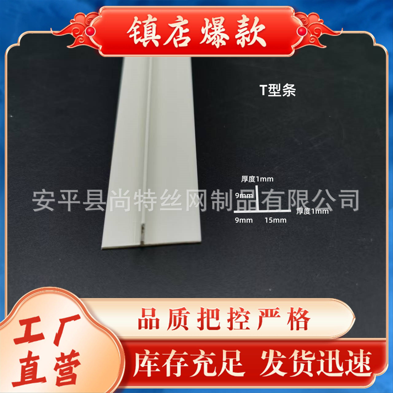 T型分隔条PVC塑料悬浮吊顶天花收口条嵌入式装饰线条20*10填缝条