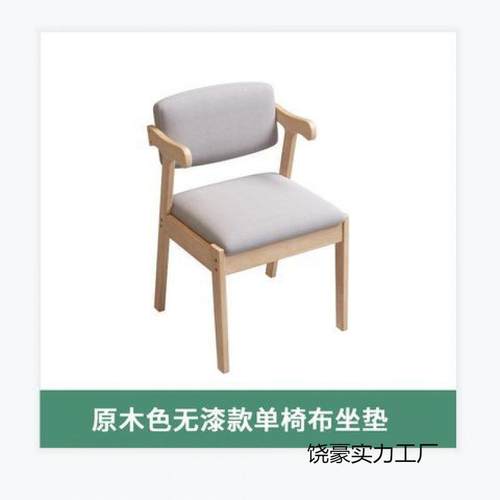 家用简室约实木餐ZBG椅电椅子脑学生学习椅书桌椅卧靠凳子背椅子