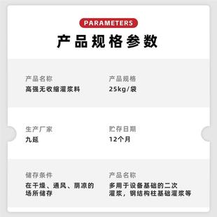 灌浆C4料0C60厂家直早强高强微膨胀流态CG591M高自强无收缩灌浆供