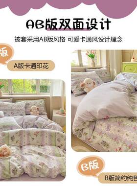 20床24款纯棉床上AL101115四件套新全棉小清新被套床单被罩笠人床