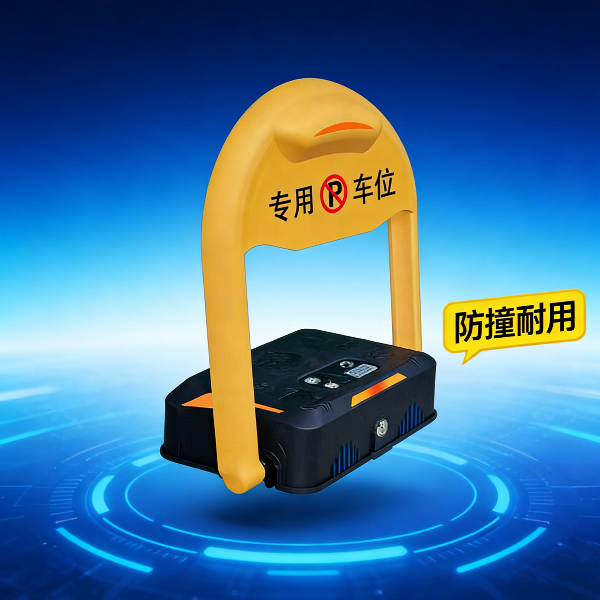 车库停车位地锁加厚冷轧钢一体成型底座三角挡车器安厦高强防护