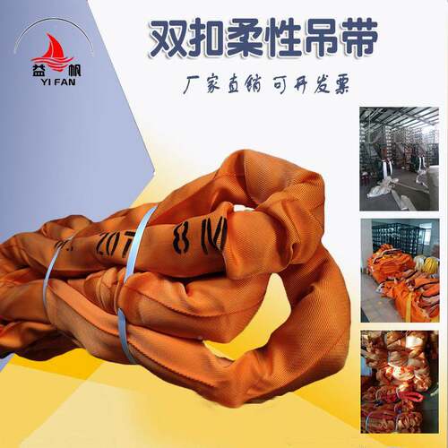 20T10M两扣柔性吊色带厂家直销纤维高强WVG0吨6吊米彩圆形头装带