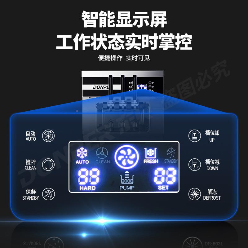 647冰冰淇机淋商用全自动圣代甜筒雪糕机立凌式软质激机新XMC740