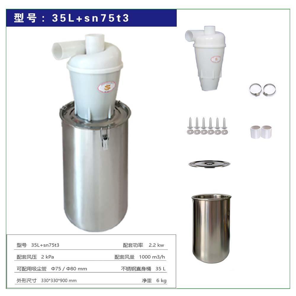 牌旋风集尘总成的50/所75口径不锈钢KXW桶适合直一切场除尘