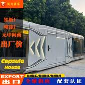 式 配网红移星空可民 空舱景区文旅森林酒店度假房屋装 动太PX7 PX5