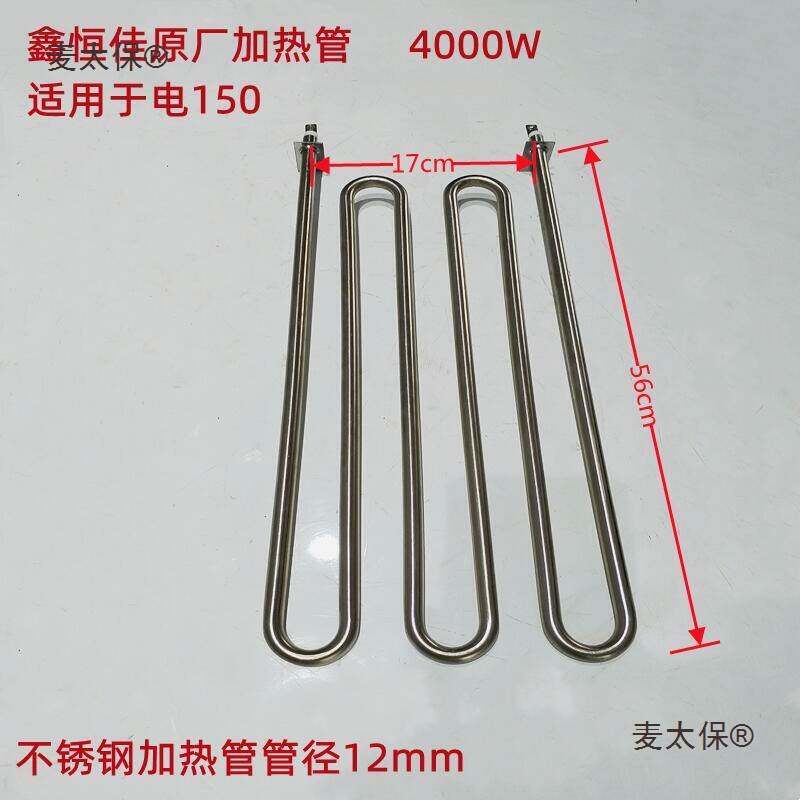 鑫恒佳加热管配件异型U型220V电烧烤炉烤鸭炉发热管加热棒麦太保