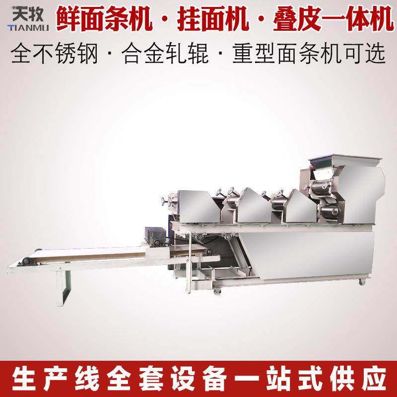 大面条机面商用一体多功能全自动做饺子皮压型面机鲜湿118挂机揉