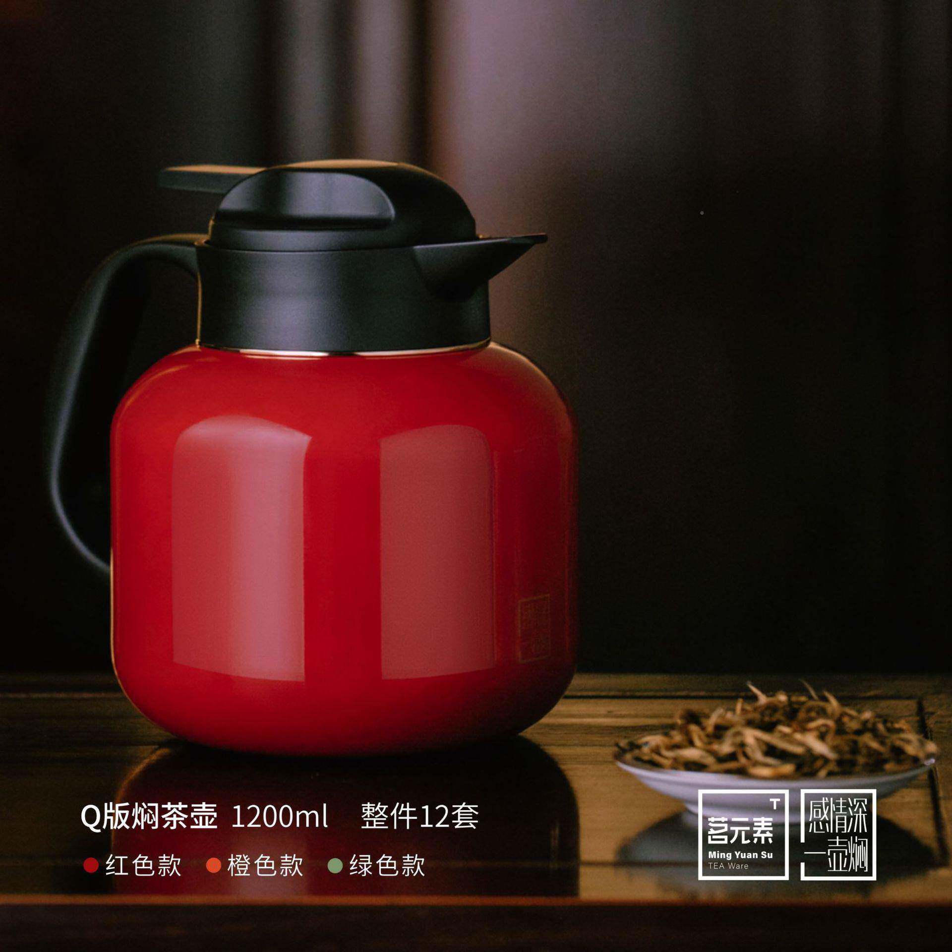 焖茶皮壶陈老白AL-65508茶温显焖壶茶水离温泡茶家用办公室大容量