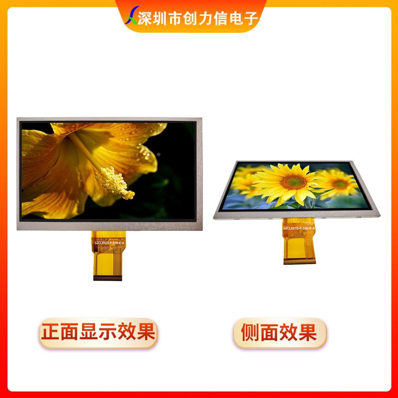 群7寸液晶普清800屏*4创80工厂直寸供7.0宽视无品牌/角高亮液晶屏